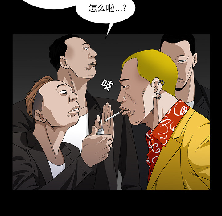 枷锁[抖漫]韩漫全集-枷锁-第 58 章无删减无遮挡章节图片 