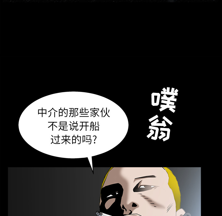 枷锁[抖漫]韩漫全集-枷锁-第 58 章无删减无遮挡章节图片 