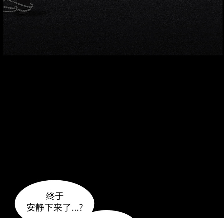 枷锁[抖漫]韩漫全集-枷锁-第 58 章无删减无遮挡章节图片 