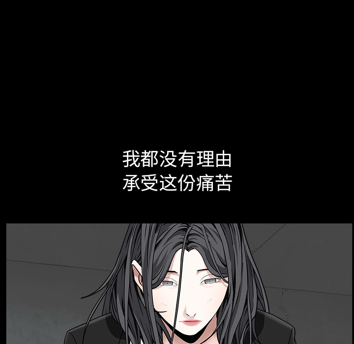 枷锁[抖漫]韩漫全集-枷锁-第 58 章无删减无遮挡章节图片 
