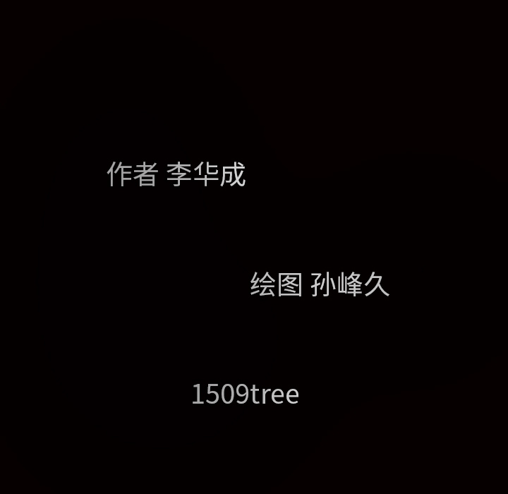 枷锁[抖漫]韩漫全集-枷锁-第 58 章无删减无遮挡章节图片 