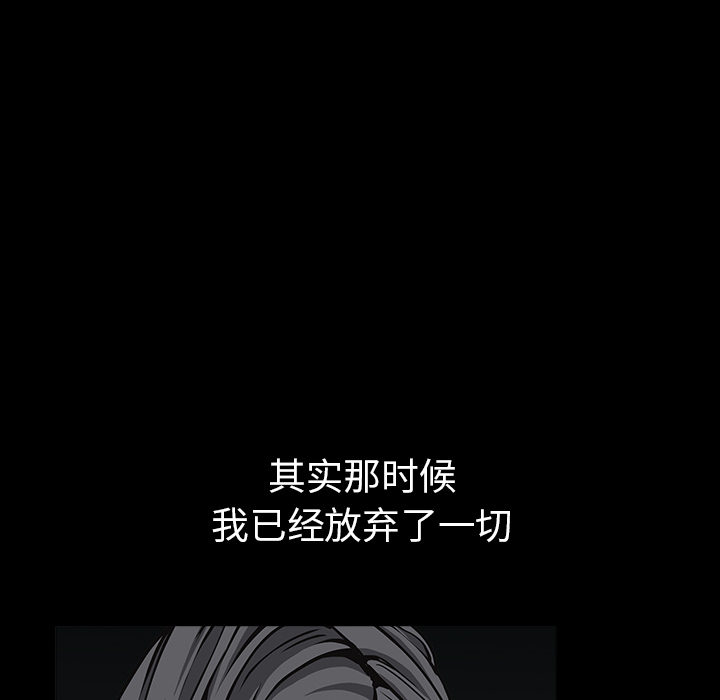枷锁[抖漫]韩漫全集-枷锁-第 58 章无删减无遮挡章节图片 