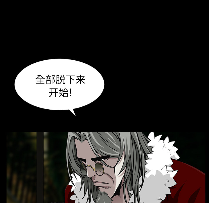 枷锁[抖漫]韩漫全集-枷锁-第 58 章无删减无遮挡章节图片 