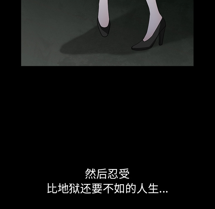 枷锁[抖漫]韩漫全集-枷锁-第 58 章无删减无遮挡章节图片 
