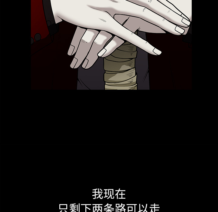 枷锁[抖漫]韩漫全集-枷锁-第 58 章无删减无遮挡章节图片 