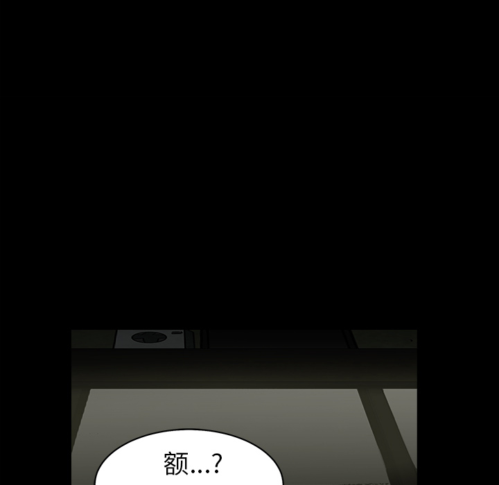 枷锁[抖漫]韩漫全集-枷锁-第 58 章无删减无遮挡章节图片 