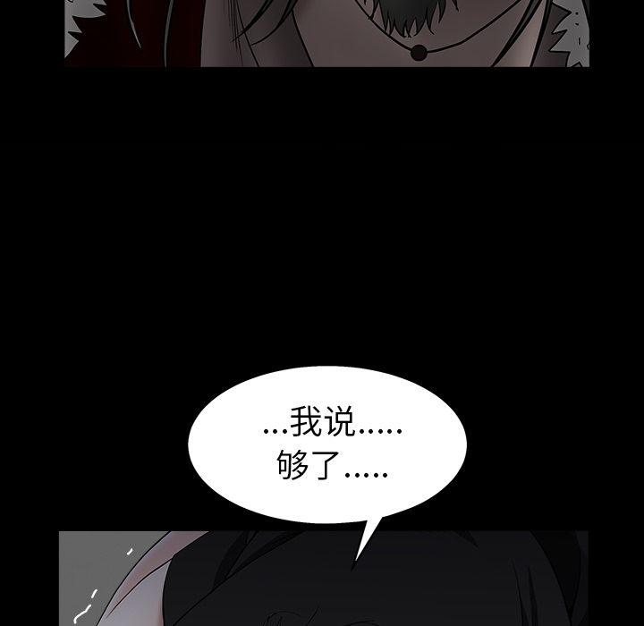 枷锁[抖漫]韩漫全集-枷锁-第 58 章无删减无遮挡章节图片 
