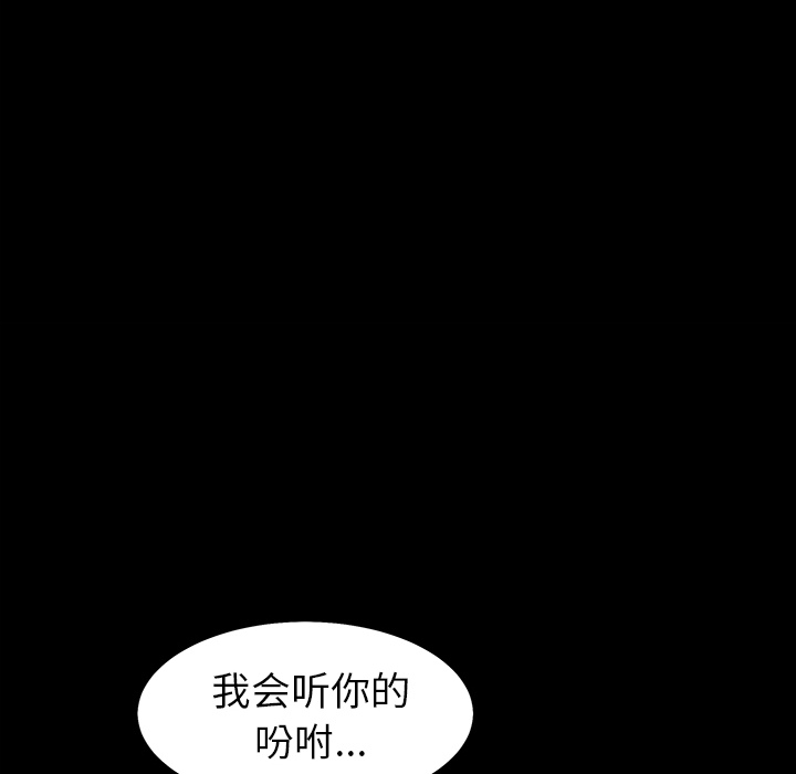 枷锁[抖漫]韩漫全集-枷锁-第 58 章无删减无遮挡章节图片 