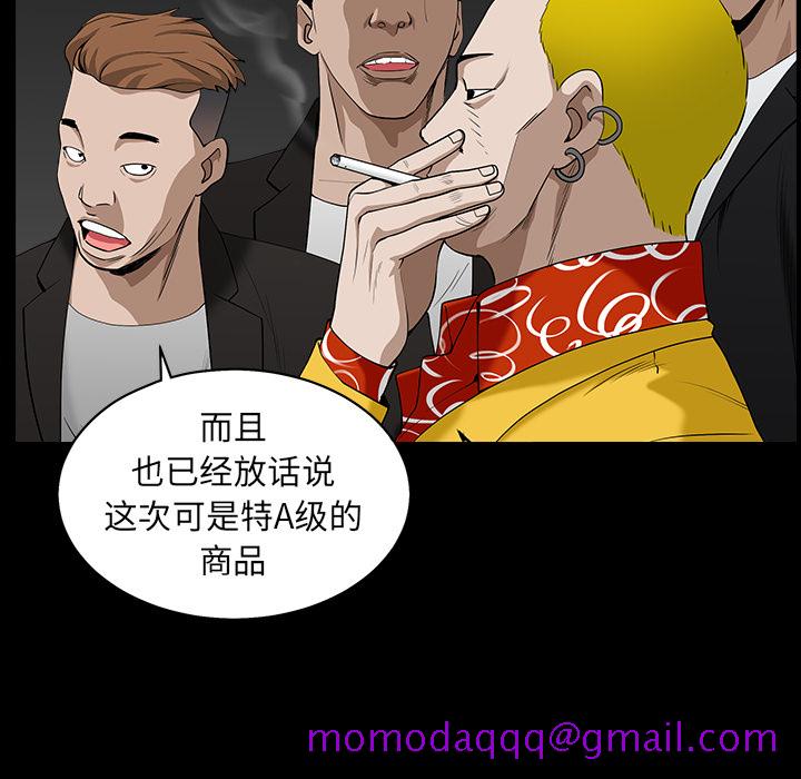 枷锁[抖漫]韩漫全集-枷锁-第 58 章无删减无遮挡章节图片 