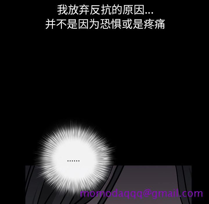 枷锁[抖漫]韩漫全集-枷锁-第 58 章无删减无遮挡章节图片 