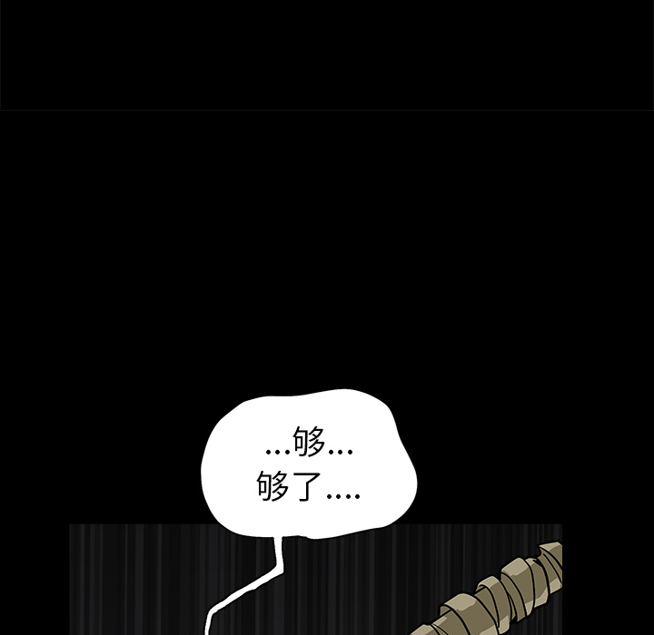 枷锁[抖漫]韩漫全集-枷锁-第 58 章无删减无遮挡章节图片 