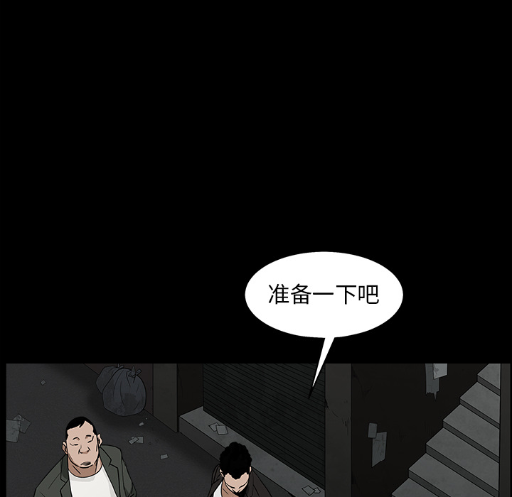 枷锁[抖漫]韩漫全集-枷锁-第 58 章无删减无遮挡章节图片 