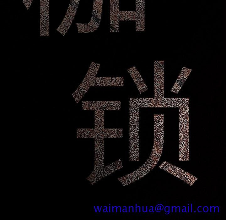 枷锁[抖漫]韩漫全集-枷锁-第 58 章无删减无遮挡章节图片 