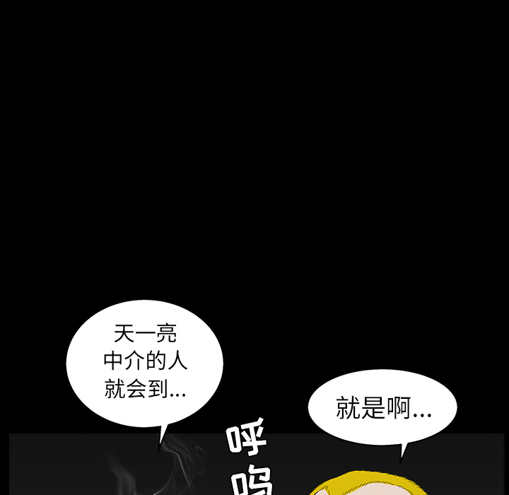 枷锁[抖漫]韩漫全集-枷锁-第 58 章无删减无遮挡章节图片 