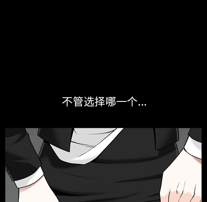 枷锁[抖漫]韩漫全集-枷锁-第 58 章无删减无遮挡章节图片 