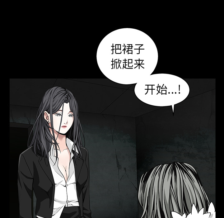 枷锁[抖漫]韩漫全集-枷锁-第 58 章无删减无遮挡章节图片 