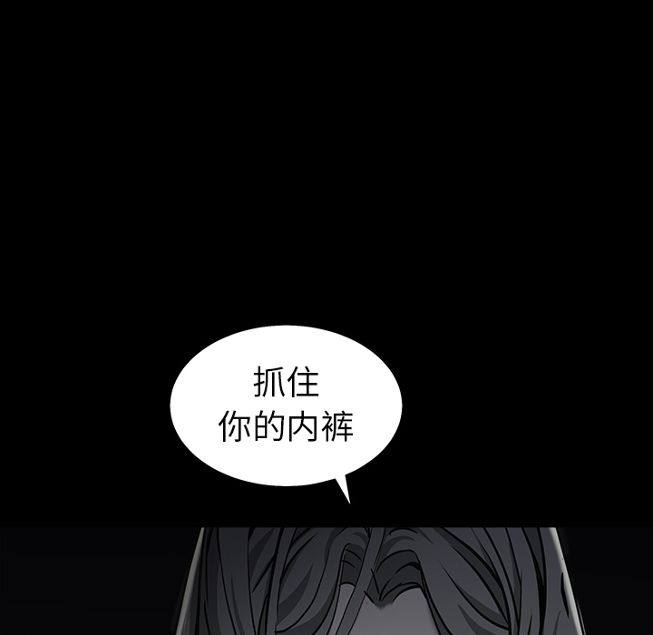 枷锁[抖漫]韩漫全集-枷锁-第 58 章无删减无遮挡章节图片 
