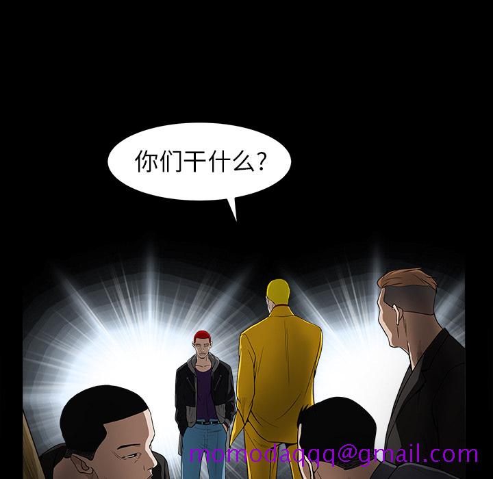 枷锁[抖漫]韩漫全集-枷锁-第 59 章无删减无遮挡章节图片 