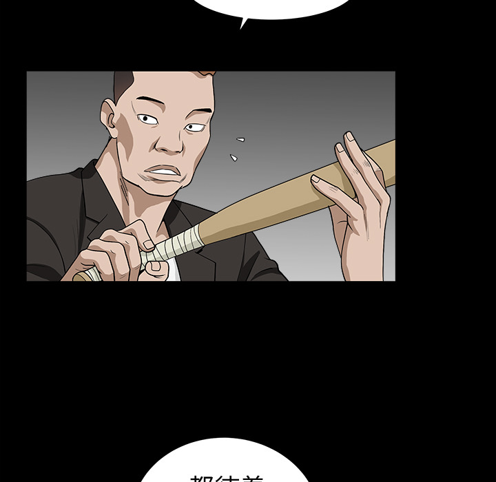 枷锁[抖漫]韩漫全集-枷锁-第 59 章无删减无遮挡章节图片 