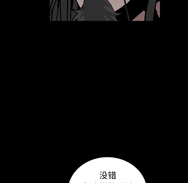 枷锁[抖漫]韩漫全集-枷锁-第 59 章无删减无遮挡章节图片 
