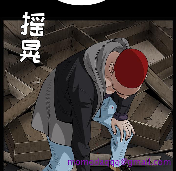 枷锁[抖漫]韩漫全集-枷锁-第 59 章无删减无遮挡章节图片 