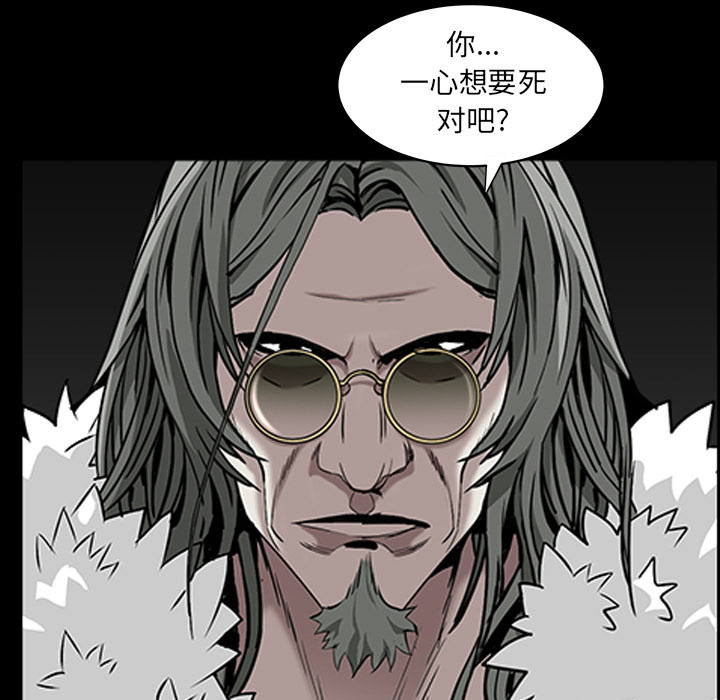 枷锁[抖漫]韩漫全集-枷锁-第 59 章无删减无遮挡章节图片 