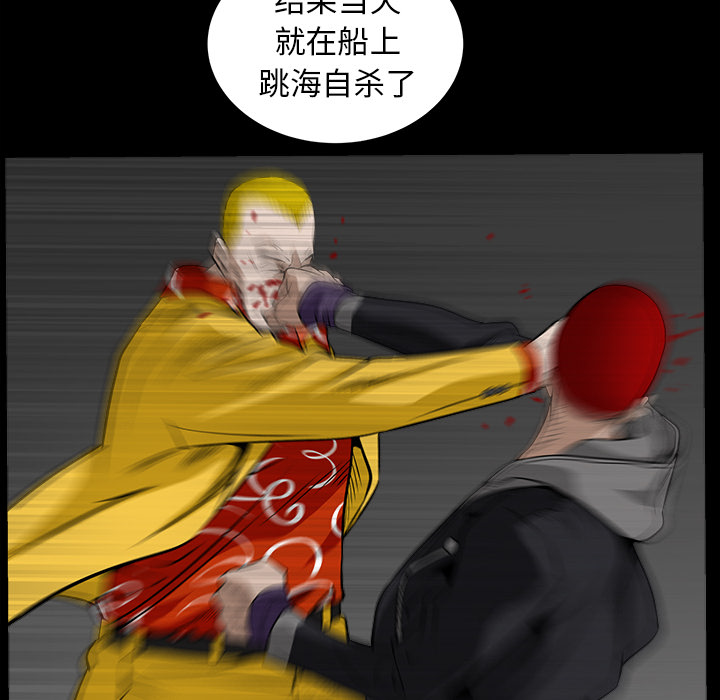 枷锁[抖漫]韩漫全集-枷锁-第 59 章无删减无遮挡章节图片 