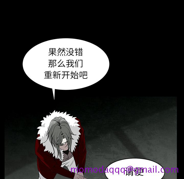 枷锁[抖漫]韩漫全集-枷锁-第 59 章无删减无遮挡章节图片 