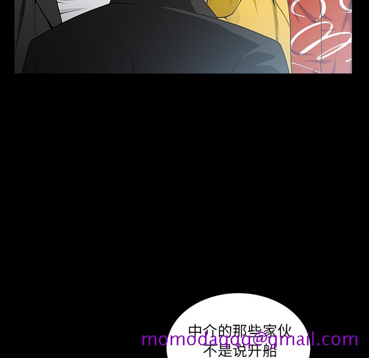 枷锁[抖漫]韩漫全集-枷锁-第 59 章无删减无遮挡章节图片 