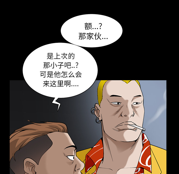 枷锁[抖漫]韩漫全集-枷锁-第 59 章无删减无遮挡章节图片 