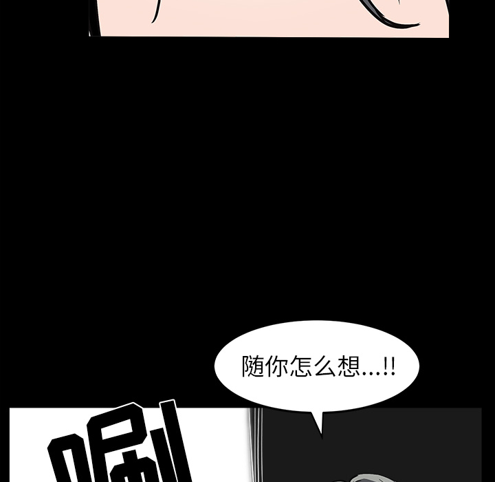枷锁[抖漫]韩漫全集-枷锁-第 59 章无删减无遮挡章节图片 