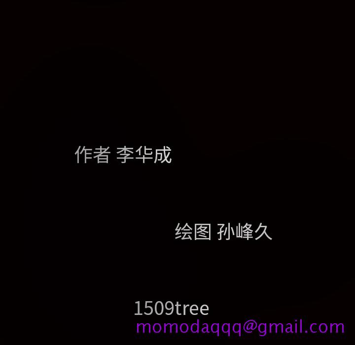 枷锁[抖漫]韩漫全集-枷锁-第 59 章无删减无遮挡章节图片 