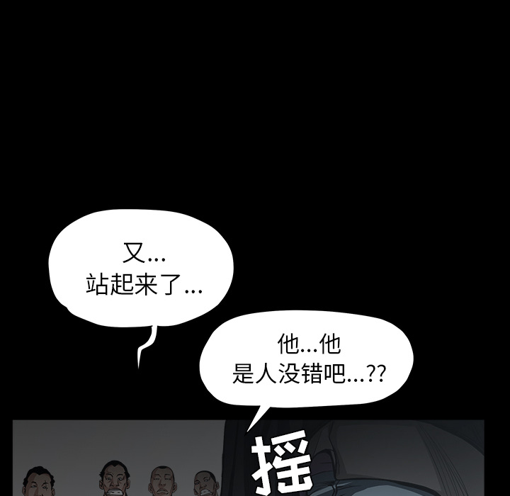 枷锁[抖漫]韩漫全集-枷锁-第 59 章无删减无遮挡章节图片 