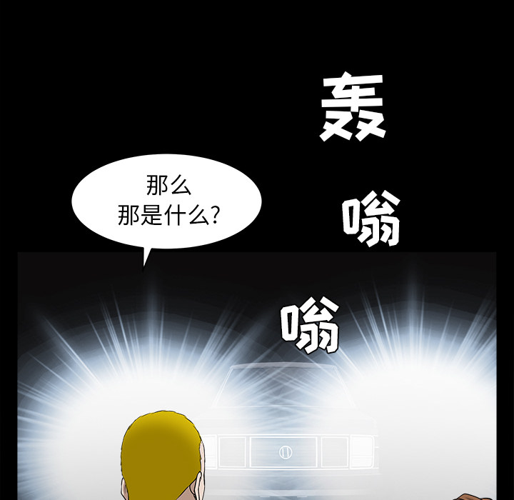 枷锁[抖漫]韩漫全集-枷锁-第 59 章无删减无遮挡章节图片 