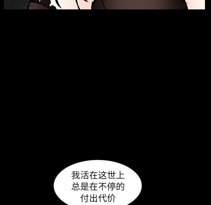 枷锁[抖漫]韩漫全集-枷锁-第 59 章无删减无遮挡章节图片 