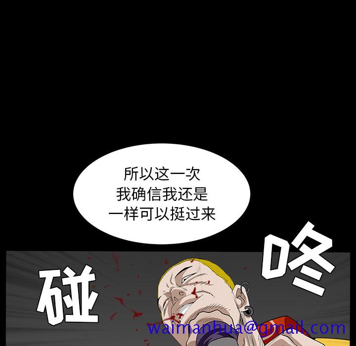 枷锁[抖漫]韩漫全集-枷锁-第 59 章无删减无遮挡章节图片 