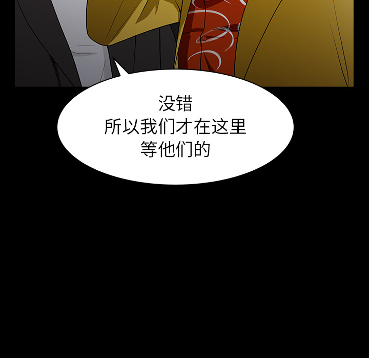枷锁[抖漫]韩漫全集-枷锁-第 59 章无删减无遮挡章节图片 