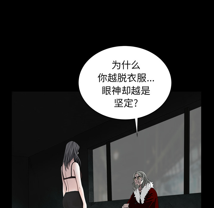 枷锁[抖漫]韩漫全集-枷锁-第 59 章无删减无遮挡章节图片 