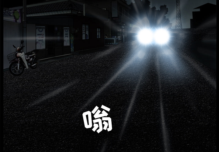 枷锁[抖漫]韩漫全集-枷锁-第 59 章无删减无遮挡章节图片 
