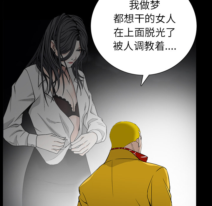 枷锁[抖漫]韩漫全集-枷锁-第 59 章无删减无遮挡章节图片 