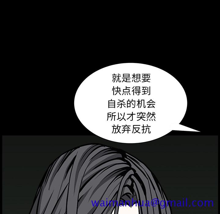枷锁[抖漫]韩漫全集-枷锁-第 59 章无删减无遮挡章节图片 