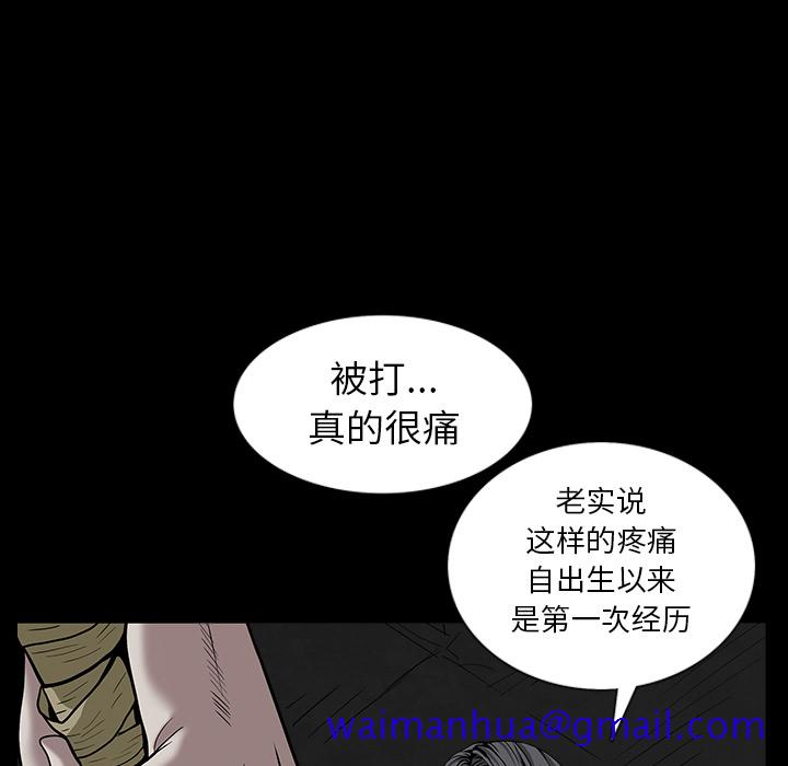 枷锁[抖漫]韩漫全集-枷锁-第 59 章无删减无遮挡章节图片 