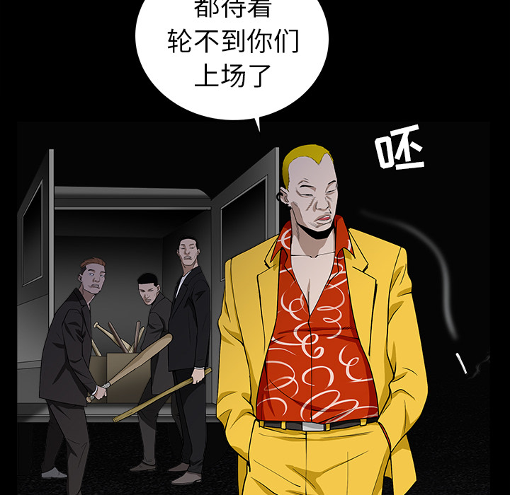 枷锁[抖漫]韩漫全集-枷锁-第 59 章无删减无遮挡章节图片 