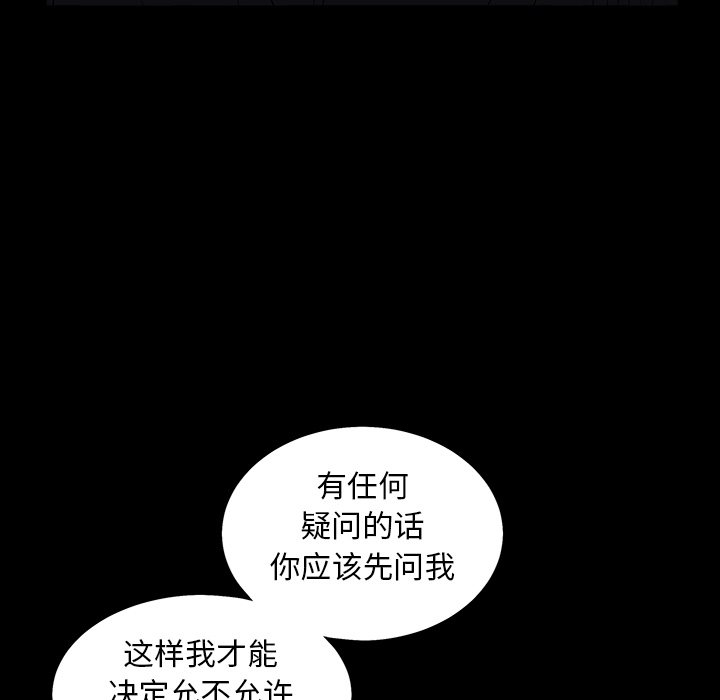 枷锁[抖漫]韩漫全集-枷锁-第 60 章无删减无遮挡章节图片 