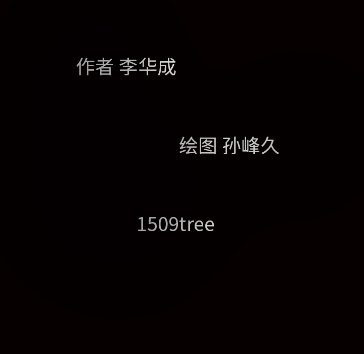 枷锁[抖漫]韩漫全集-枷锁-第 60 章无删减无遮挡章节图片 