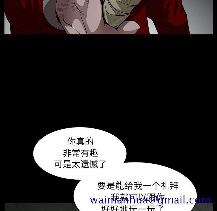 枷锁[抖漫]韩漫全集-枷锁-第 60 章无删减无遮挡章节图片 