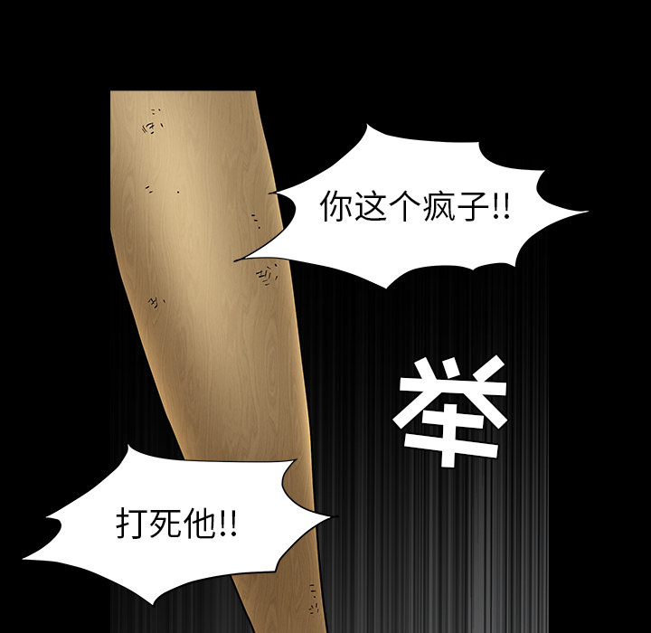枷锁[抖漫]韩漫全集-枷锁-第 60 章无删减无遮挡章节图片 