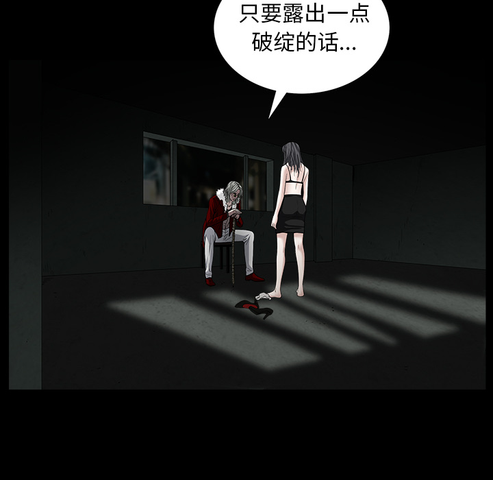 枷锁[抖漫]韩漫全集-枷锁-第 60 章无删减无遮挡章节图片 