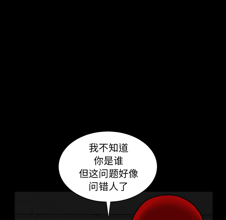 枷锁[抖漫]韩漫全集-枷锁-第 60 章无删减无遮挡章节图片 