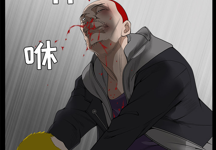 枷锁[抖漫]韩漫全集-枷锁-第 60 章无删减无遮挡章节图片 